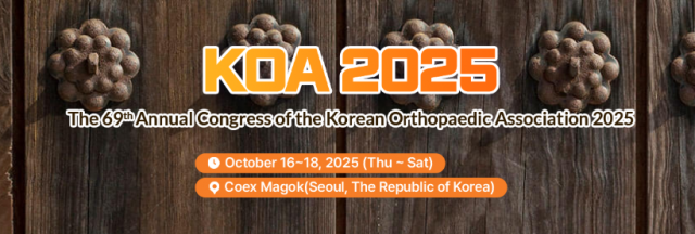 KOA2025